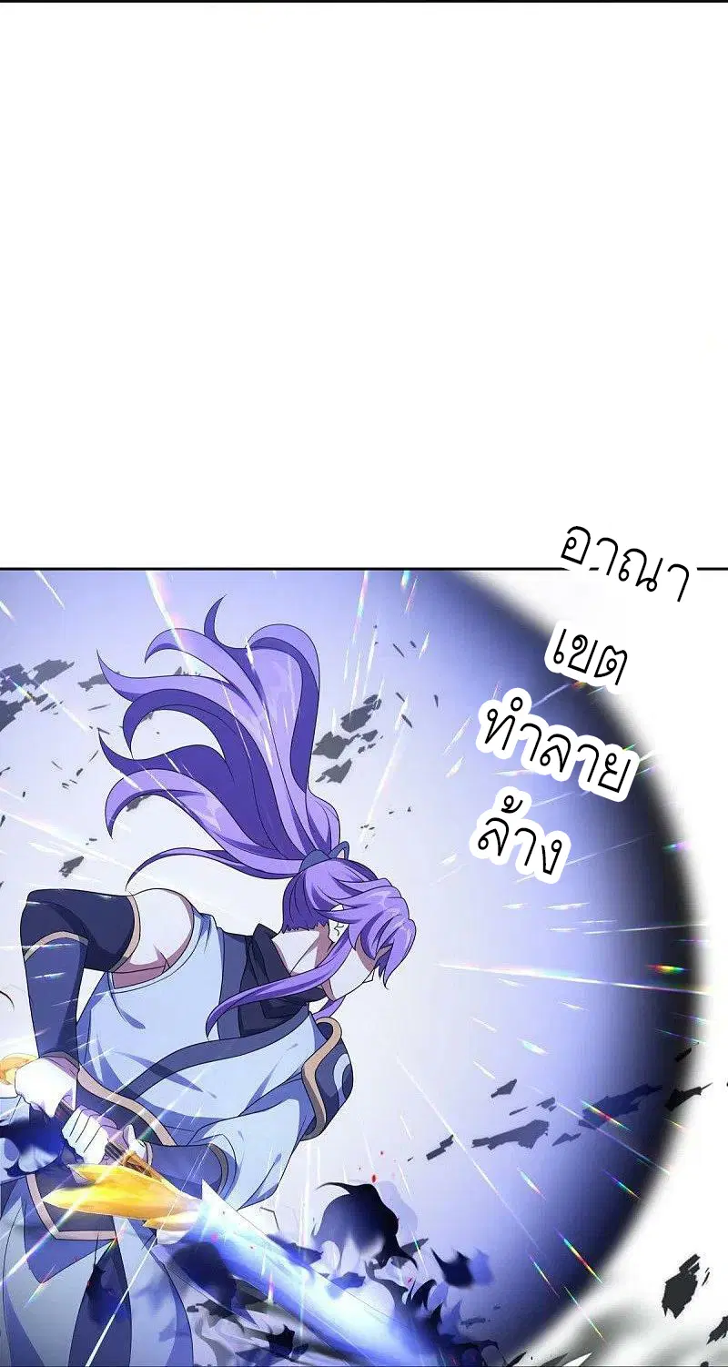Peerless Battle Spirit ตอนที่ 464 หน้า 46