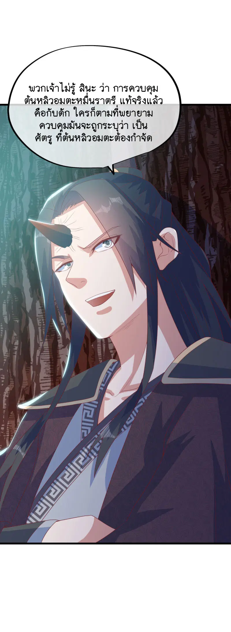 Peerless Battle Spirit ตอนที่ 669 หน้า 41
