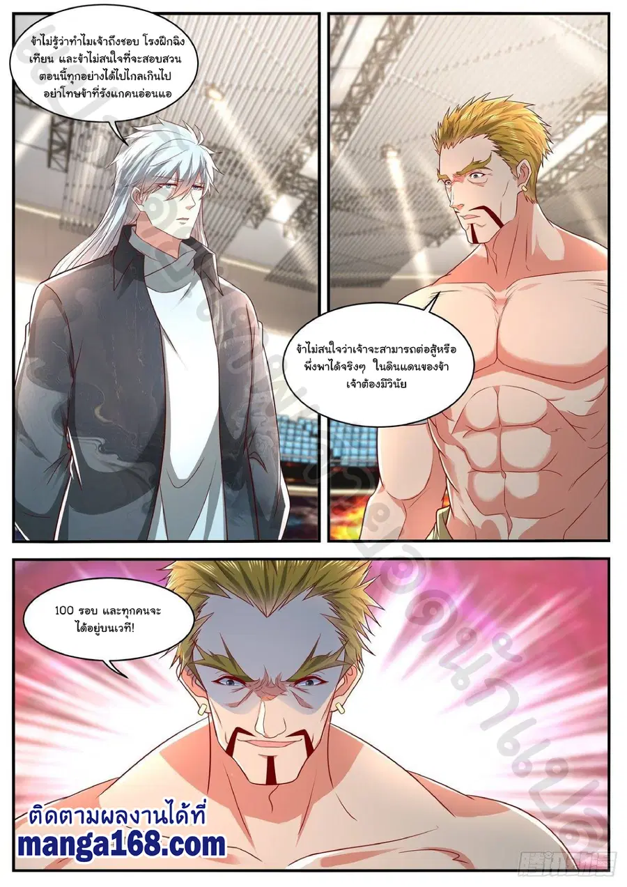 Rebirth Of The Urban Immortal Cultivator ตอนที่ 631 หน้า 9