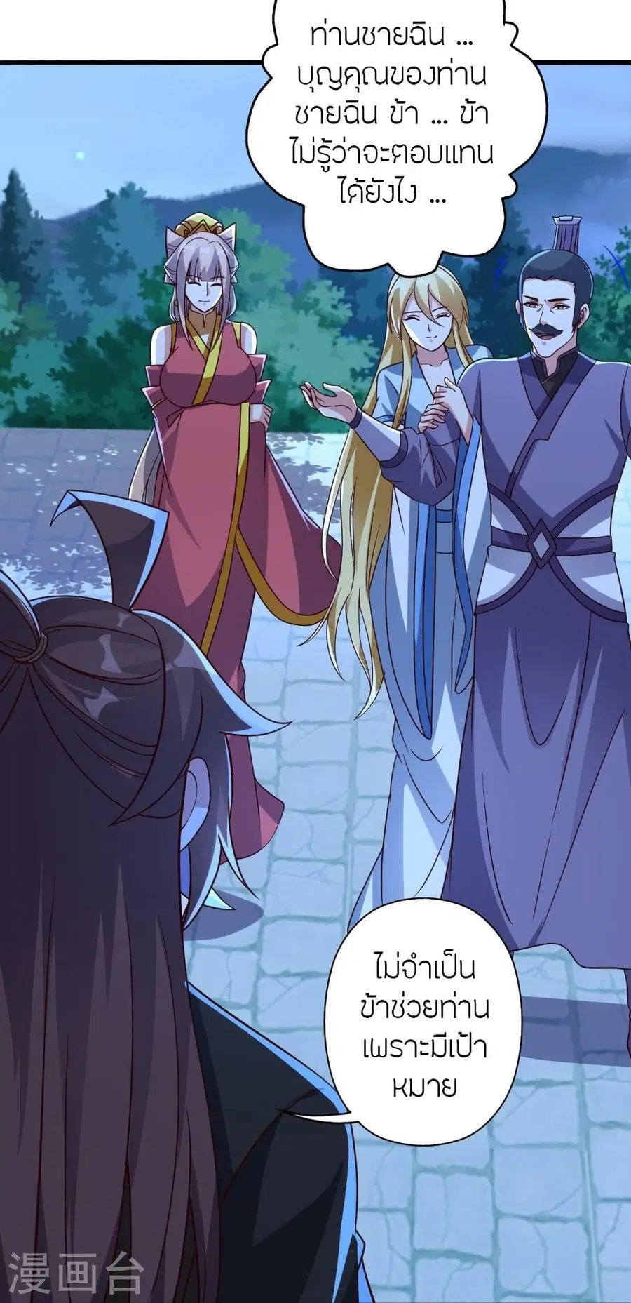 Banished Disciple’s Counterattack ราชาอมตะผู้ถูกขับไล่ ตอนที่ 333 หน้า 28