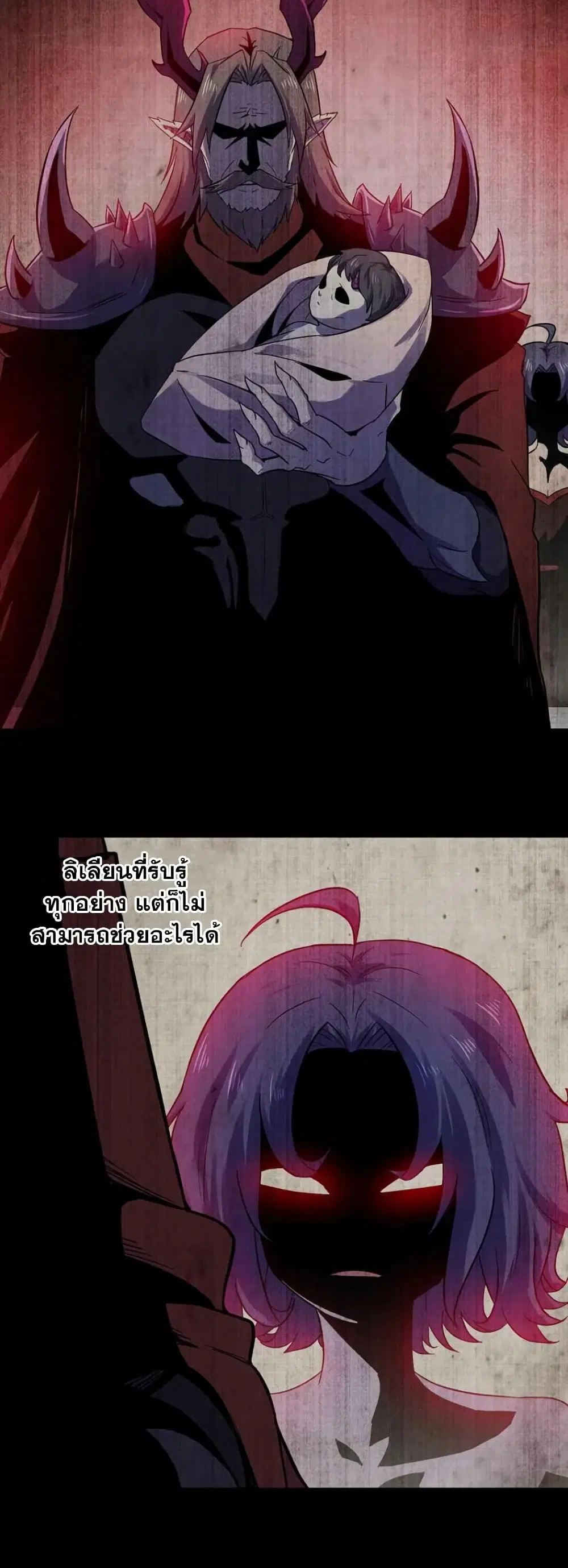 My Wife is a Demon Queen ตอนที่ 350 หน้า 7