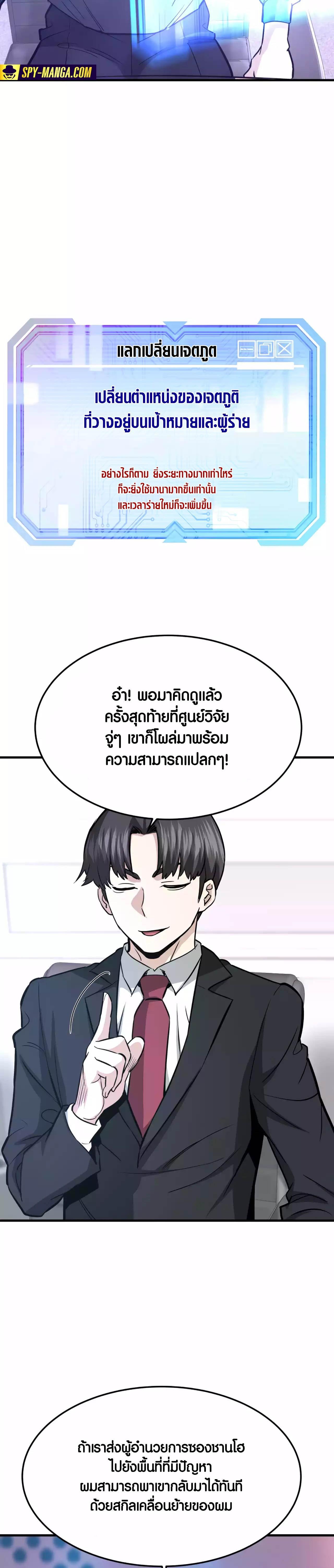 Han Dae Sung That Returned From Hell ตอนที่ 82 หน้า 12