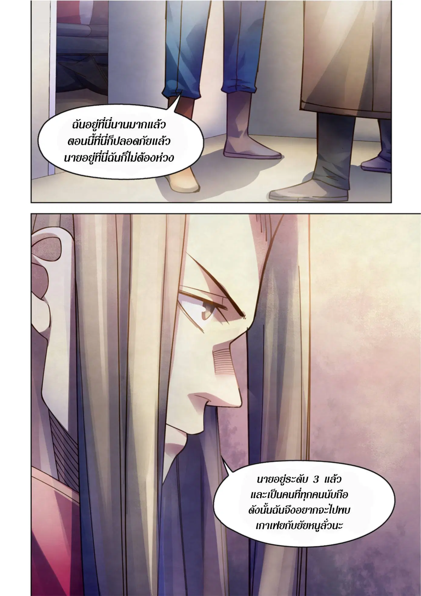 The Last Human ตอนที่ 321.33 หน้า 32