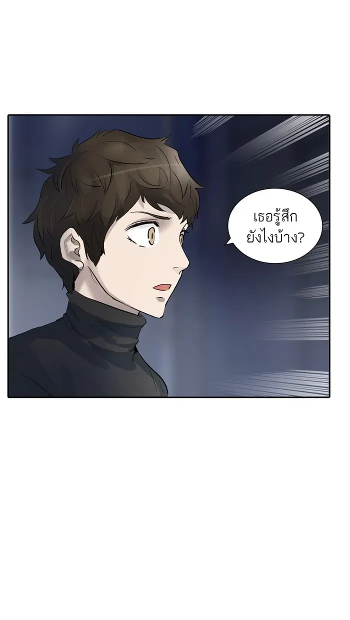 Tower of God ตอนที่ 341 หน้า 11