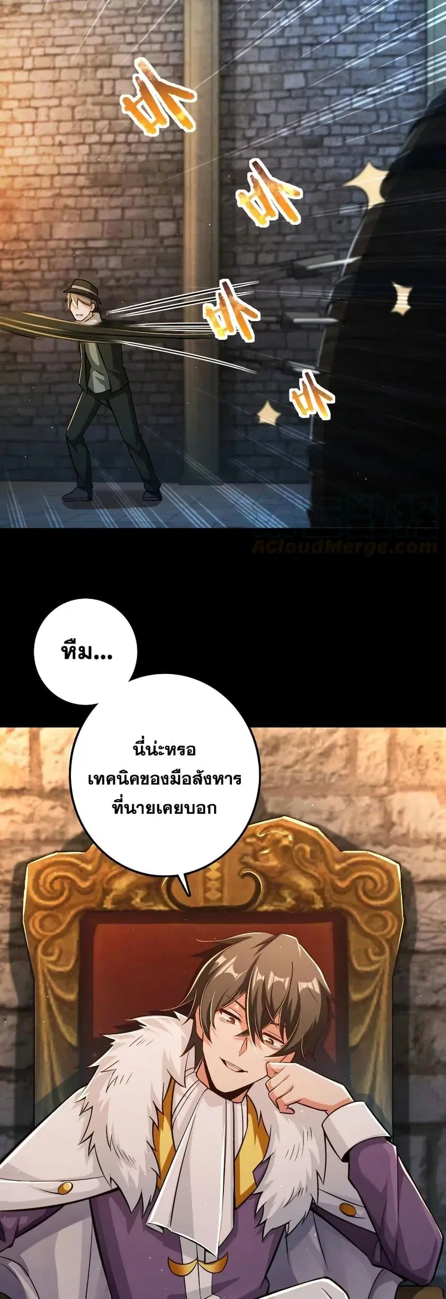 Release That Witch ตอนที่ 244 หน้า 22