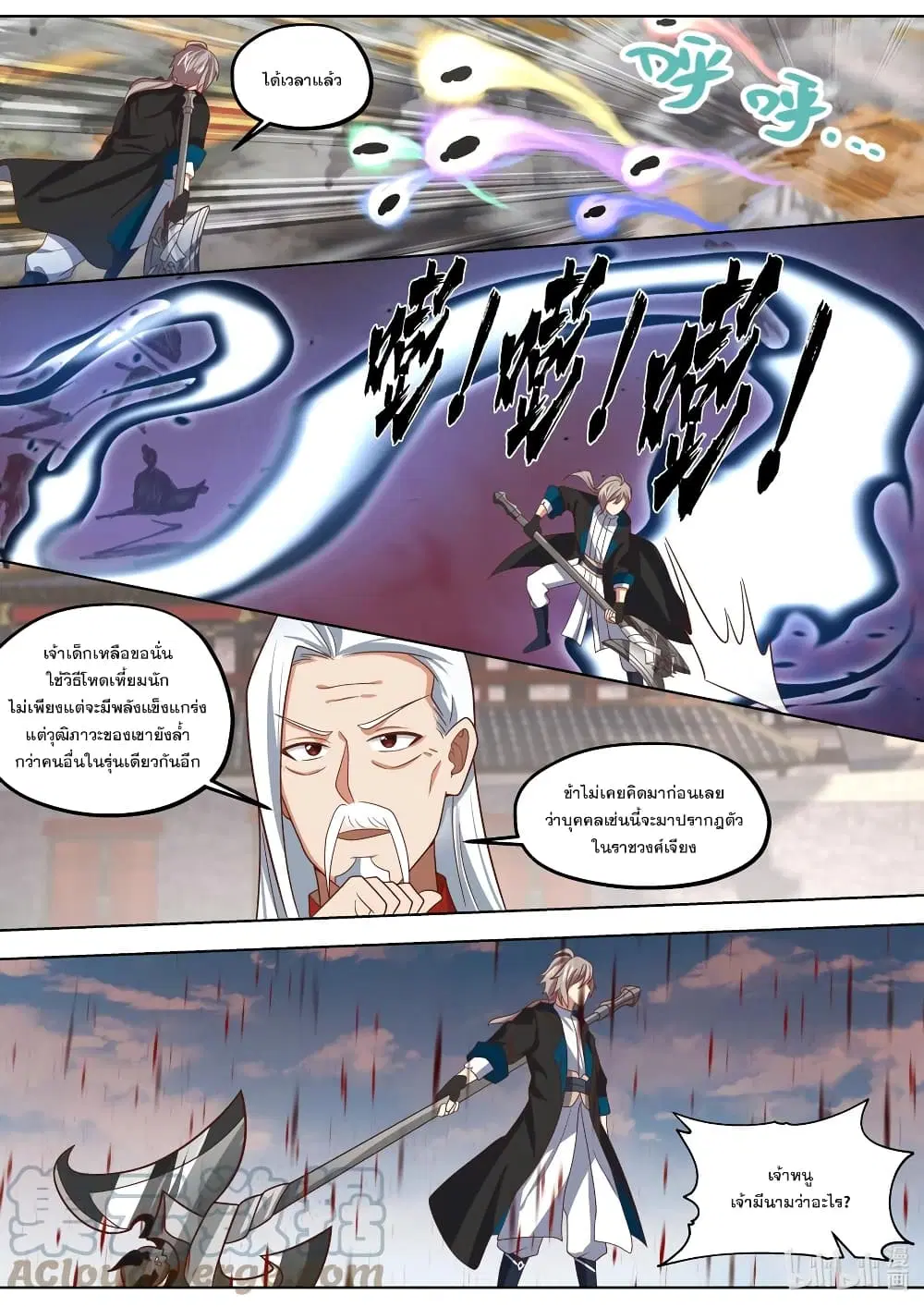 Martial God Asura ตอนที่ 398 หน้า 6