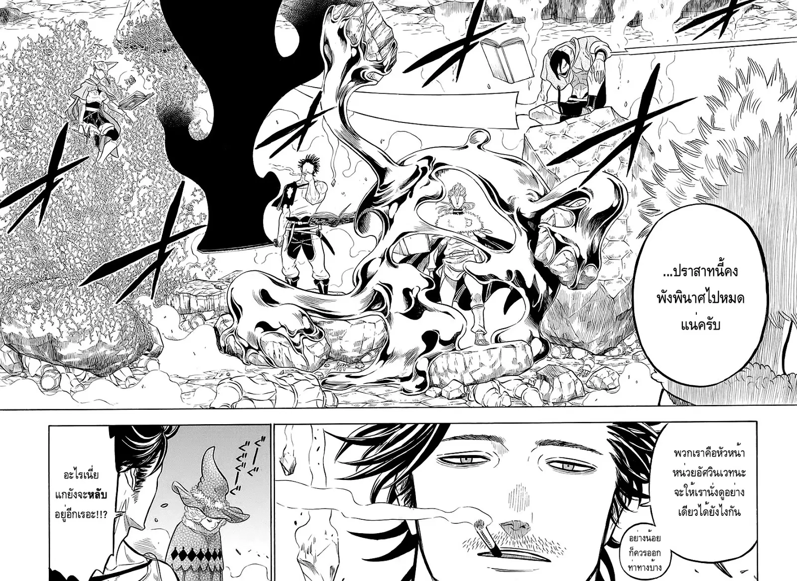 Black Clover ตอนที่ 54 หน้า 30