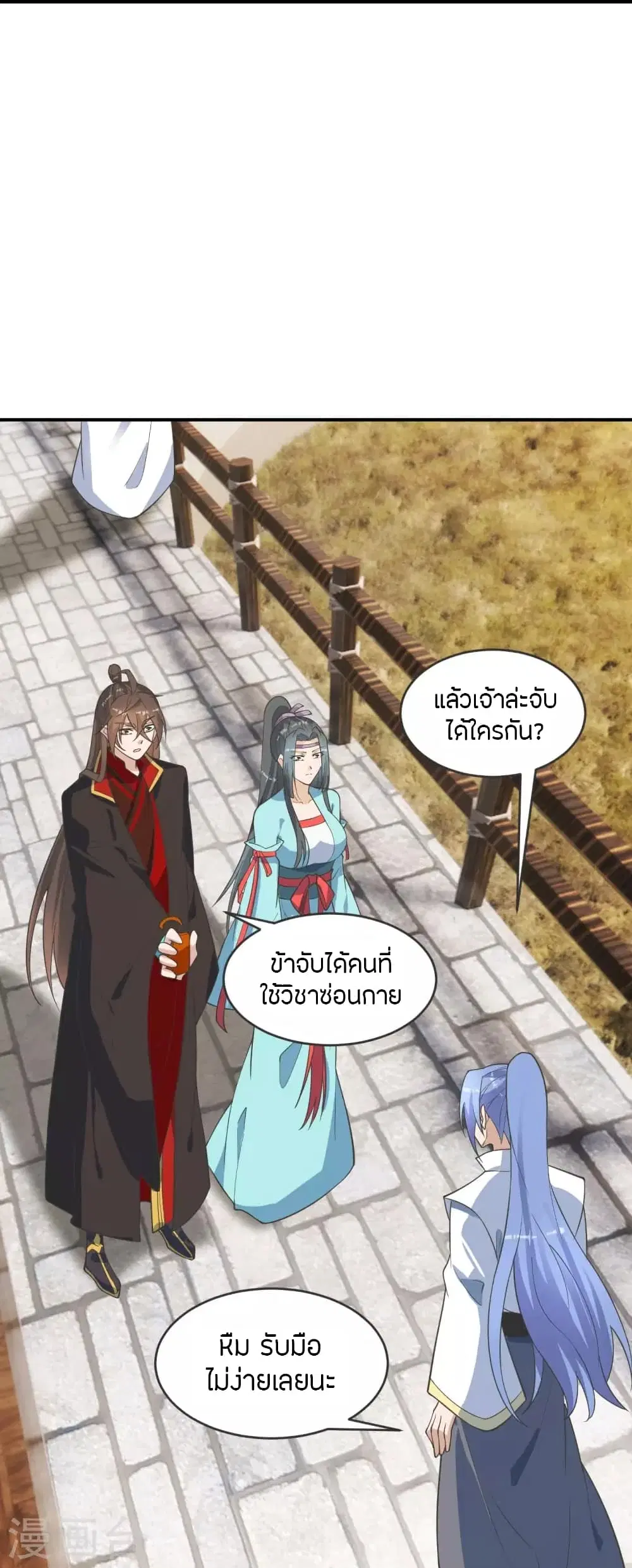 Banished Disciple’s Counterattack ราชาอมตะผู้ถูกขับไล่ ตอนที่ 250 หน้า 32