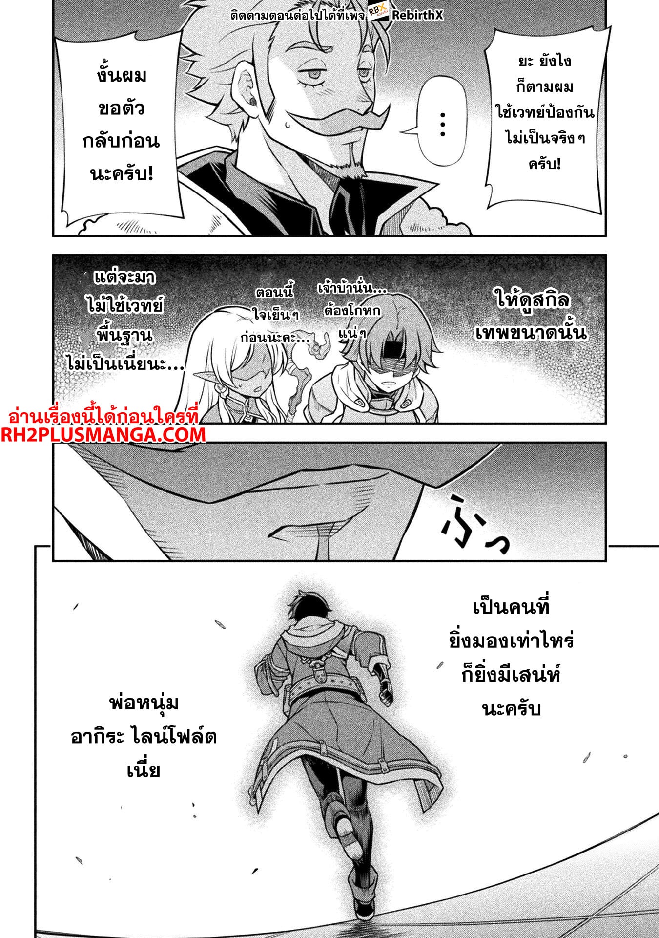 Drawing: Saikyou Mangaka wa Oekaki Skill de Isekai Musou Suru! นักวาดมังงะผู้ไร้เทียมทาน ณ แดนต่างโลก ตอนที่ 105 หน้า 17