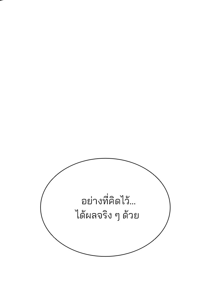 Villain to Kill ตอนที่ 48 หน้า 124