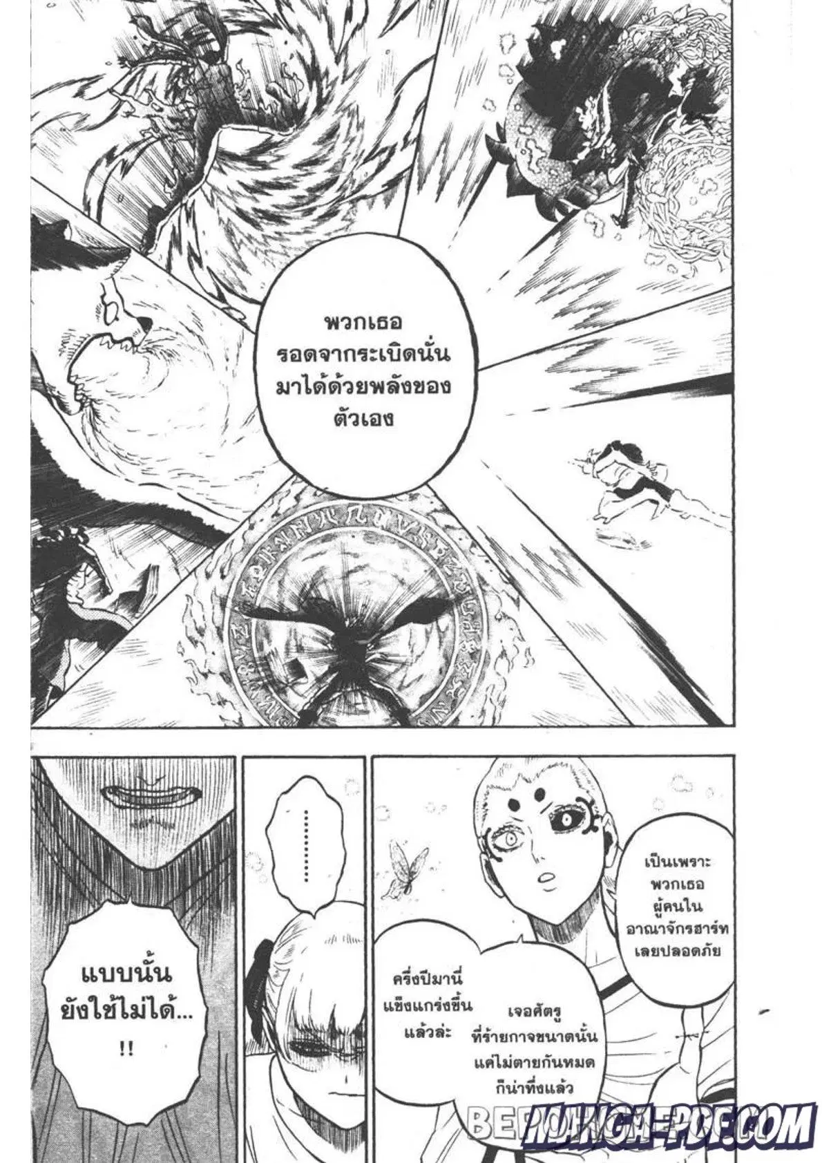 Black Clover ตอนที่ 265 หน้า 7