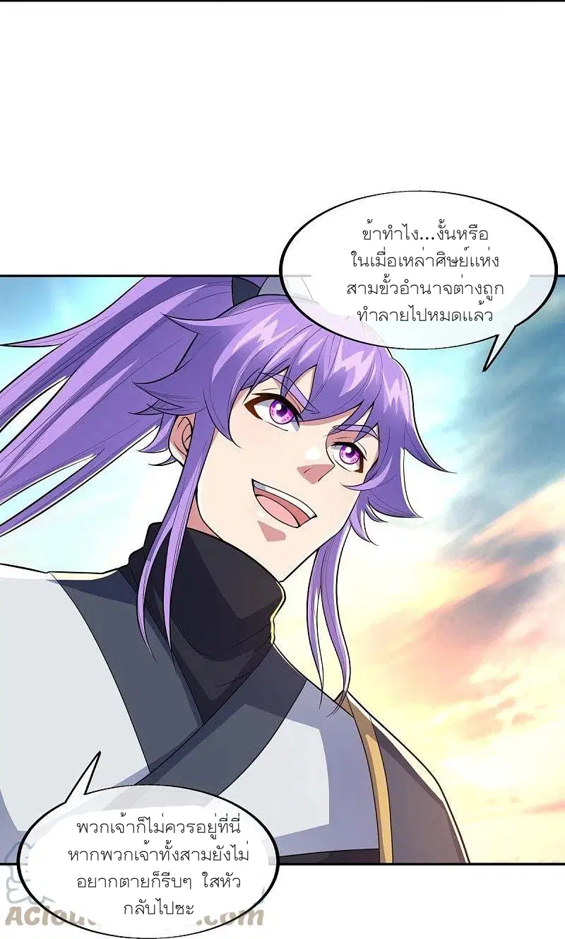 Peerless Battle Spirit ตอนที่ 465 หน้า 27
