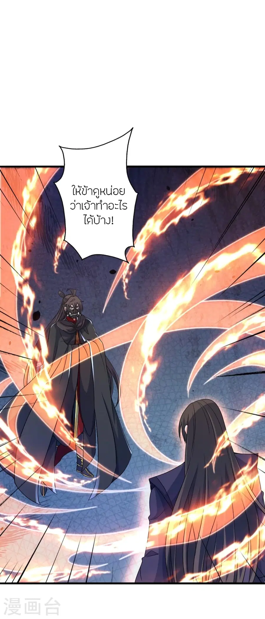 Banished Disciple’s Counterattack ราชาอมตะผู้ถูกขับไล่ ตอนที่ 381 หน้า 27