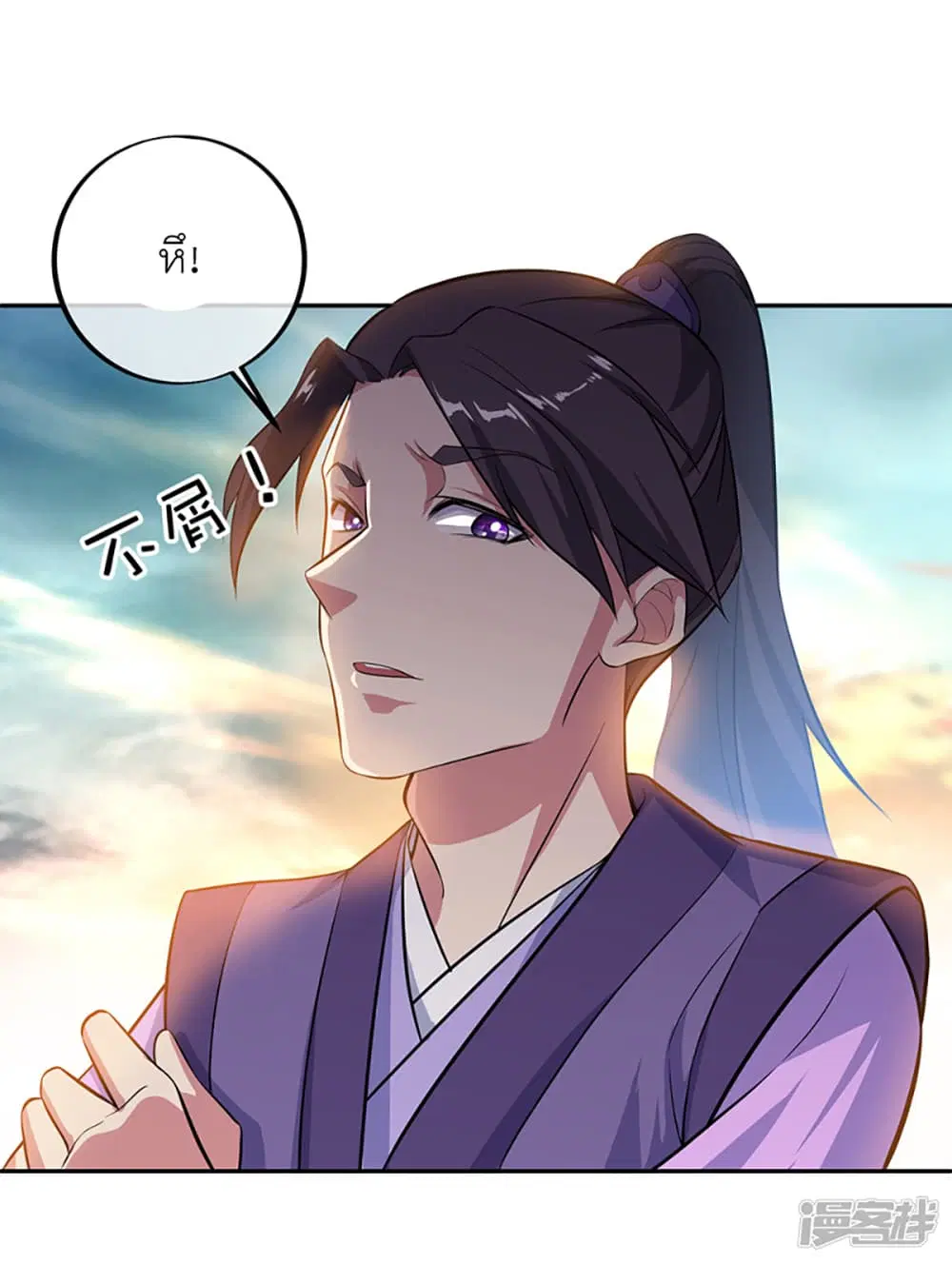 Peerless Battle Spirit ตอนที่ 282 หน้า 29