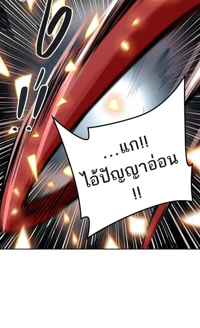 Tower of God ตอนที่ 472 หน้า 49