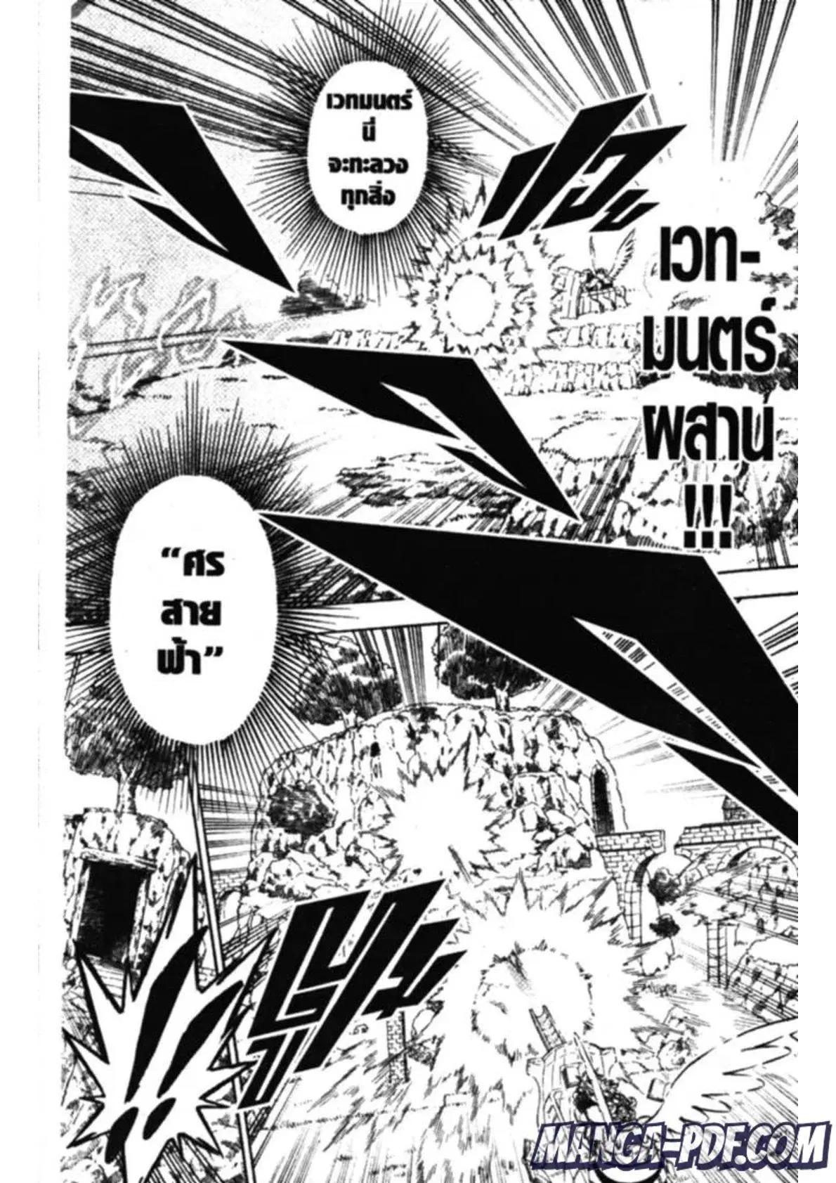 Black Clover ตอนที่ 131 หน้า 10