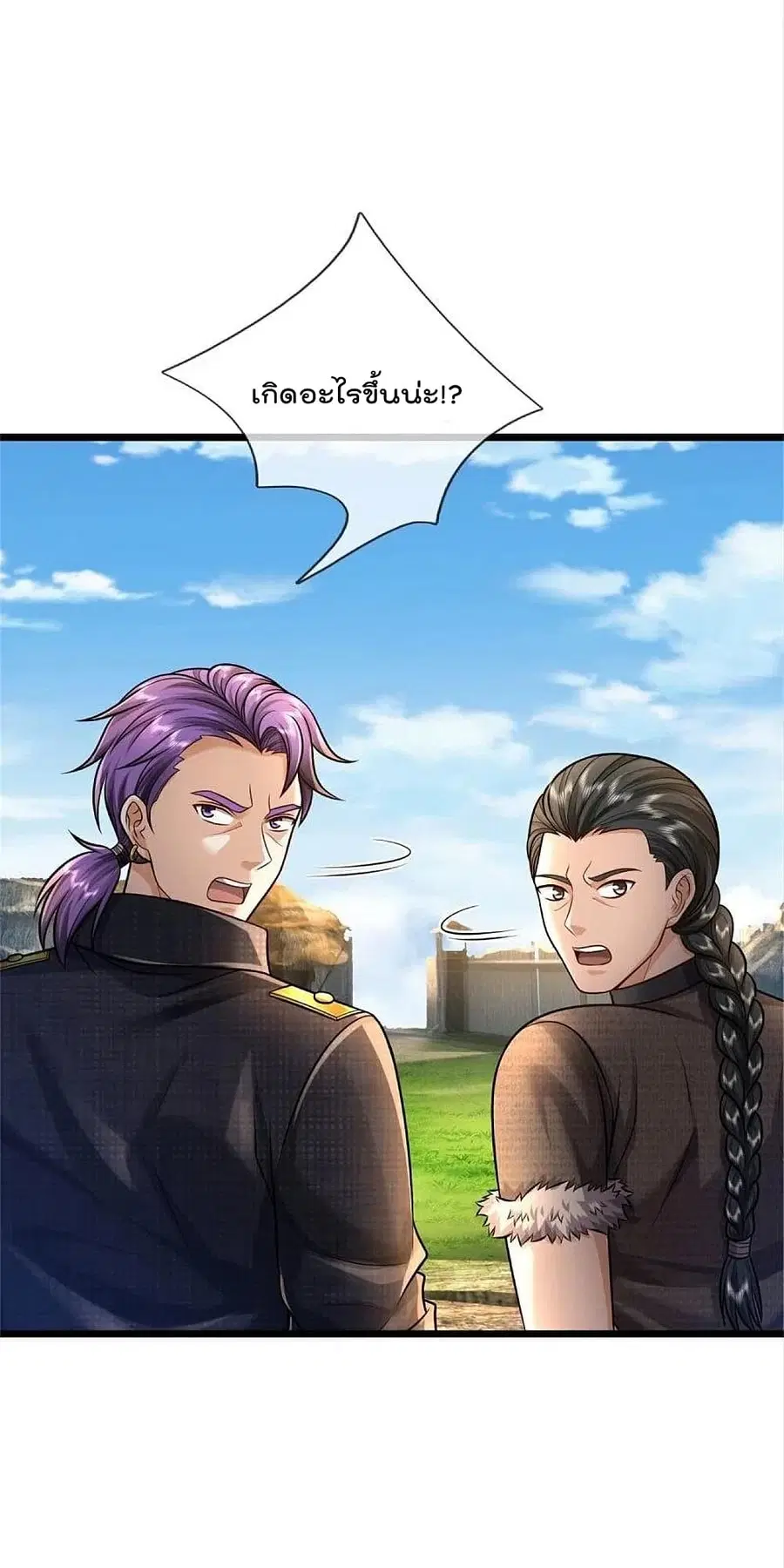 I’m the Great Immortal ตอนที่ 389 หน้า 7