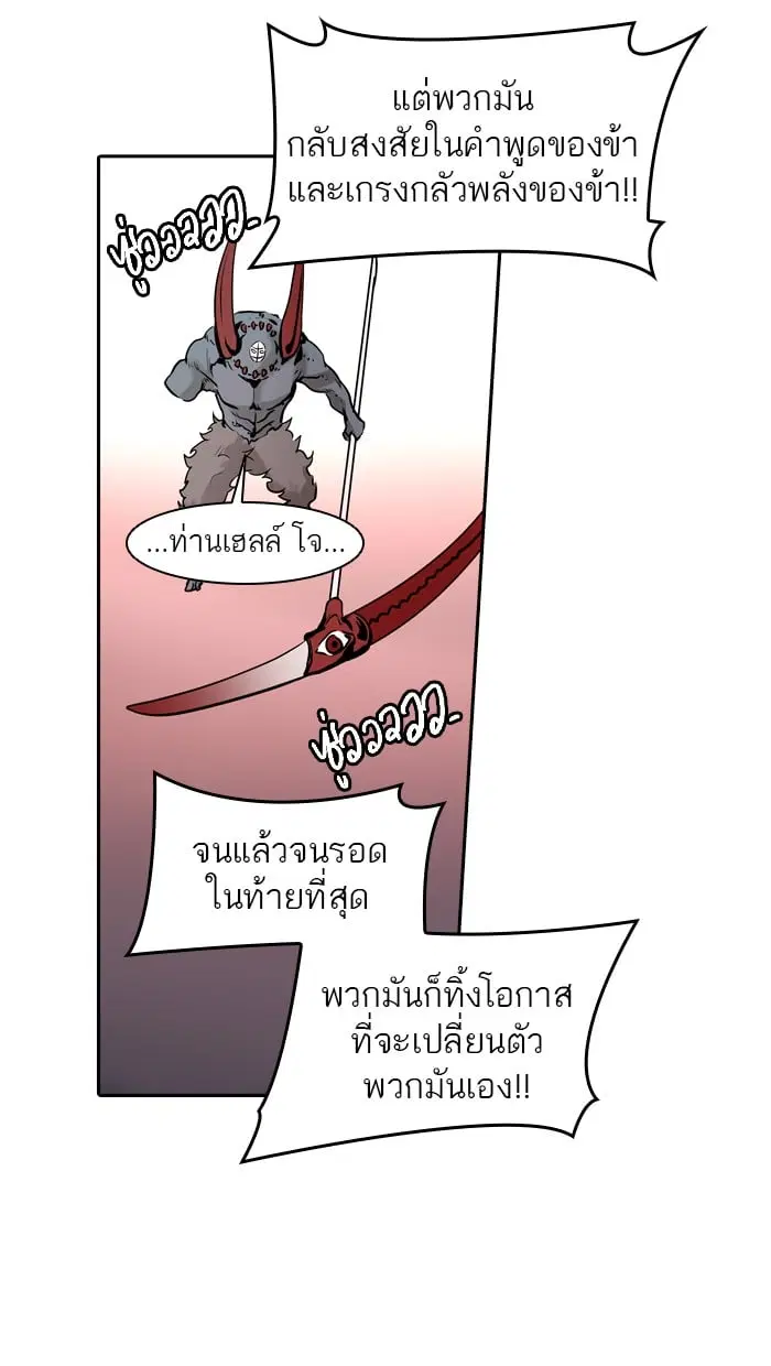 Tower of God ตอนที่ 331 หน้า 29