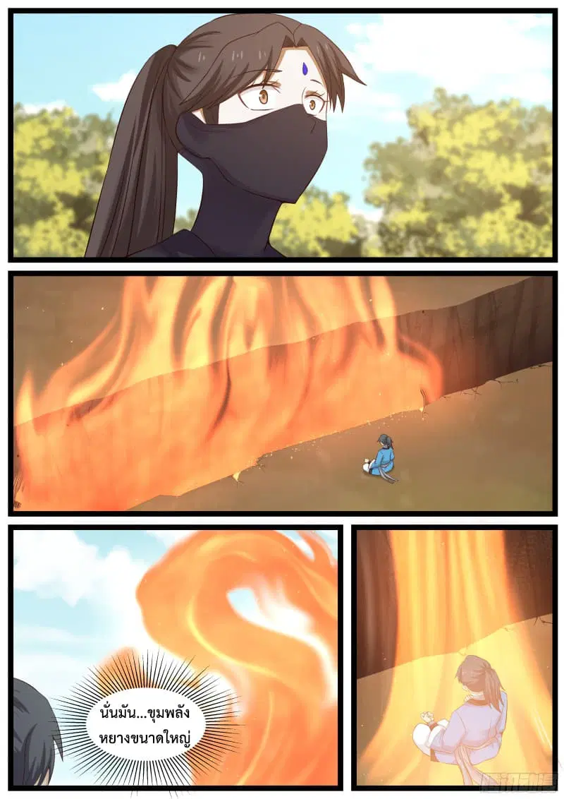 Martial Peak ตอนที่ 49 หน้า 6