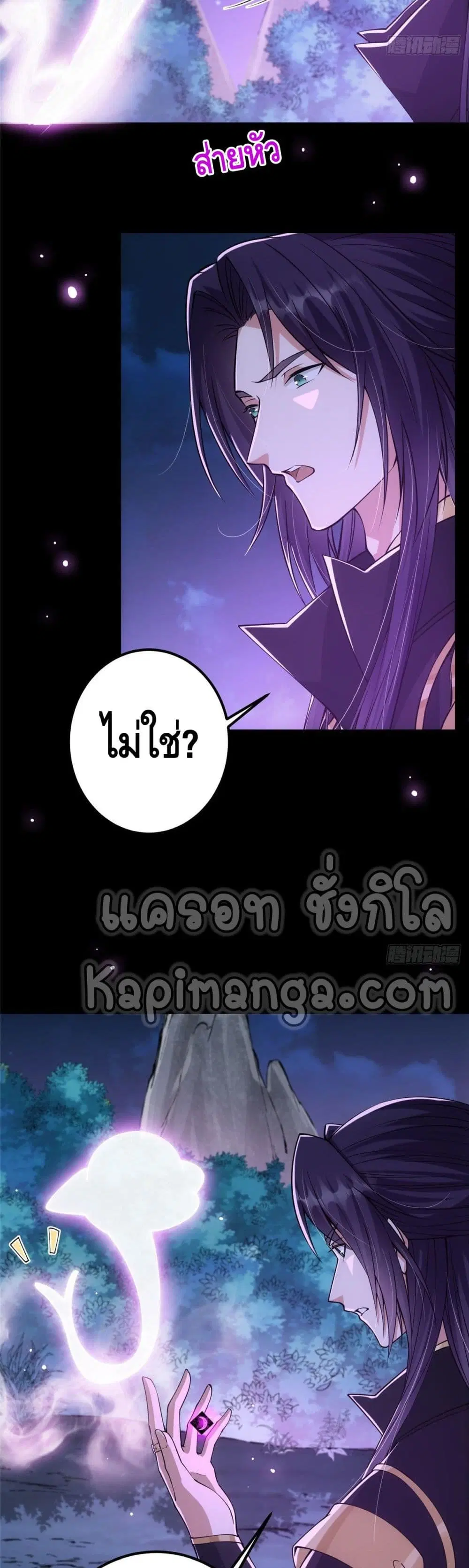 Keep A Low Profile ตอนที่ 45 หน้า 15