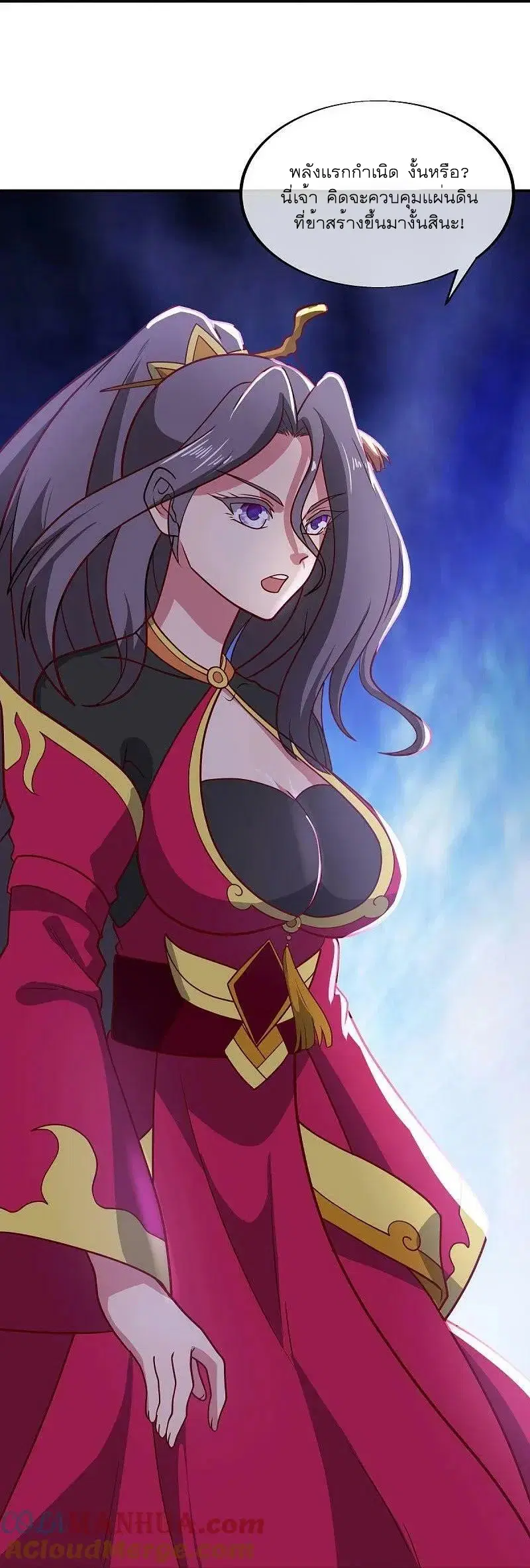 Peerless Battle Spirit ตอนที่ 569 หน้า 24
