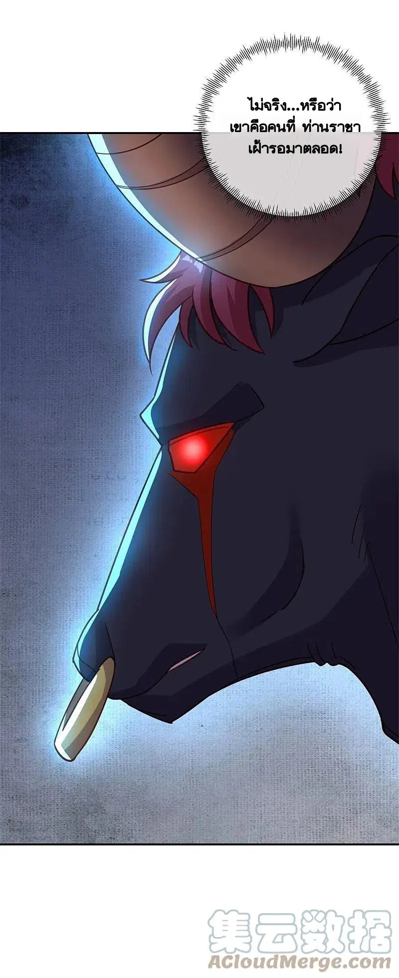 Peerless Battle Spirit ตอนที่ 387 หน้า 37