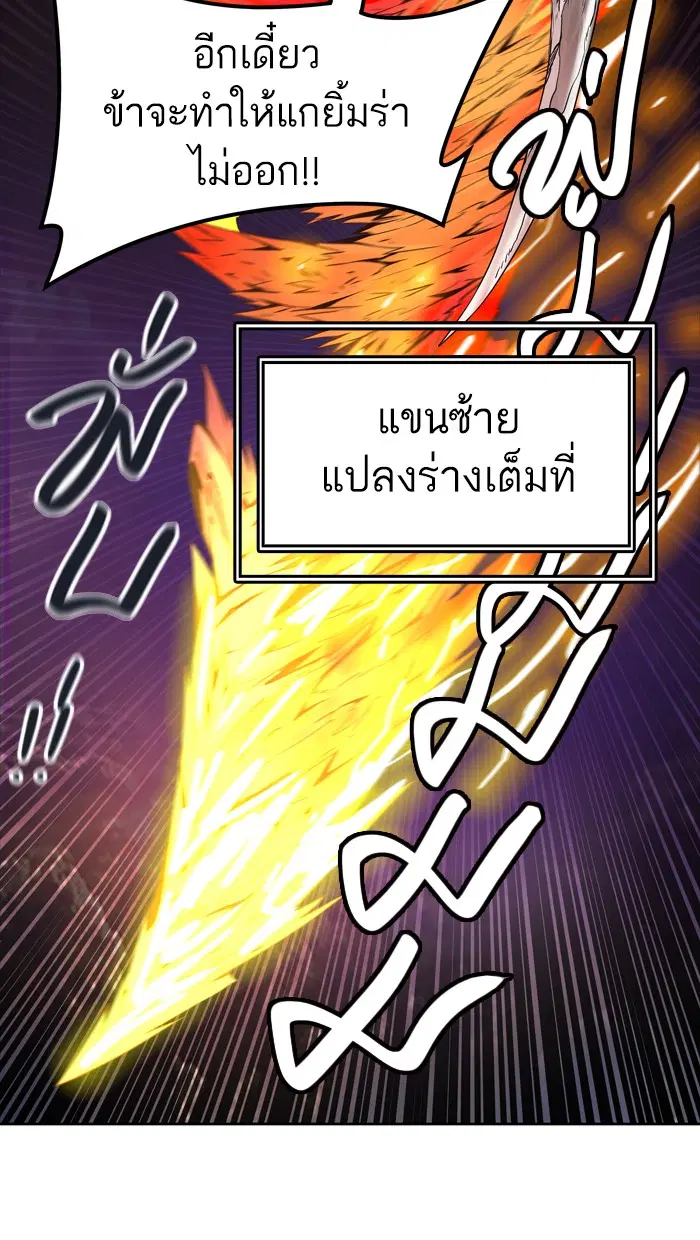 Tower of God ตอนที่ 448 หน้า 15