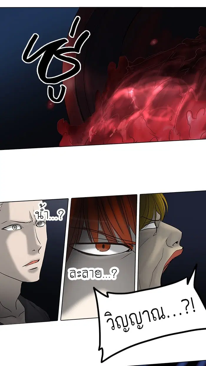 Tower of God ตอนที่ 260 หน้า 24