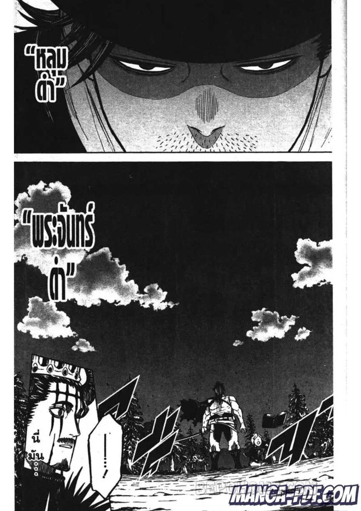 Black Clover ตอนที่ 245 หน้า 5