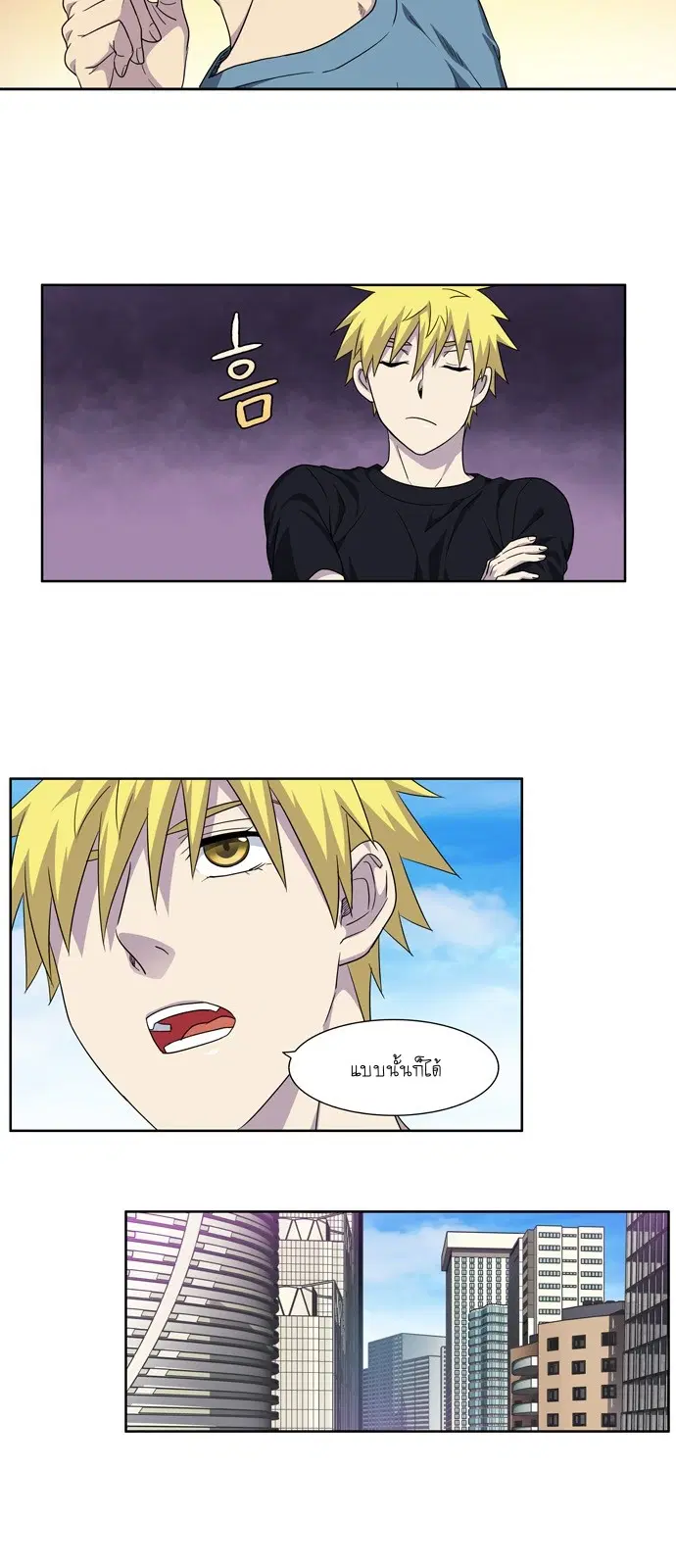 The Gamer ตอนที่ 286 หน้า 14