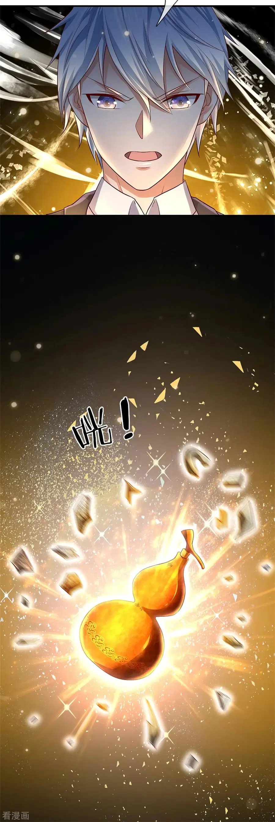 I’m the Great Immortal ตอนที่ 245 หน้า 17