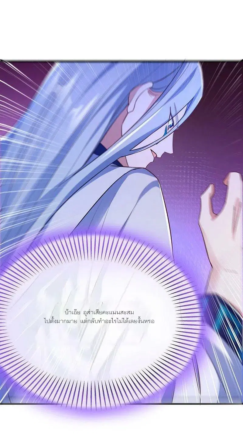 Peerless Battle Spirit ตอนที่ 476 หน้า 46