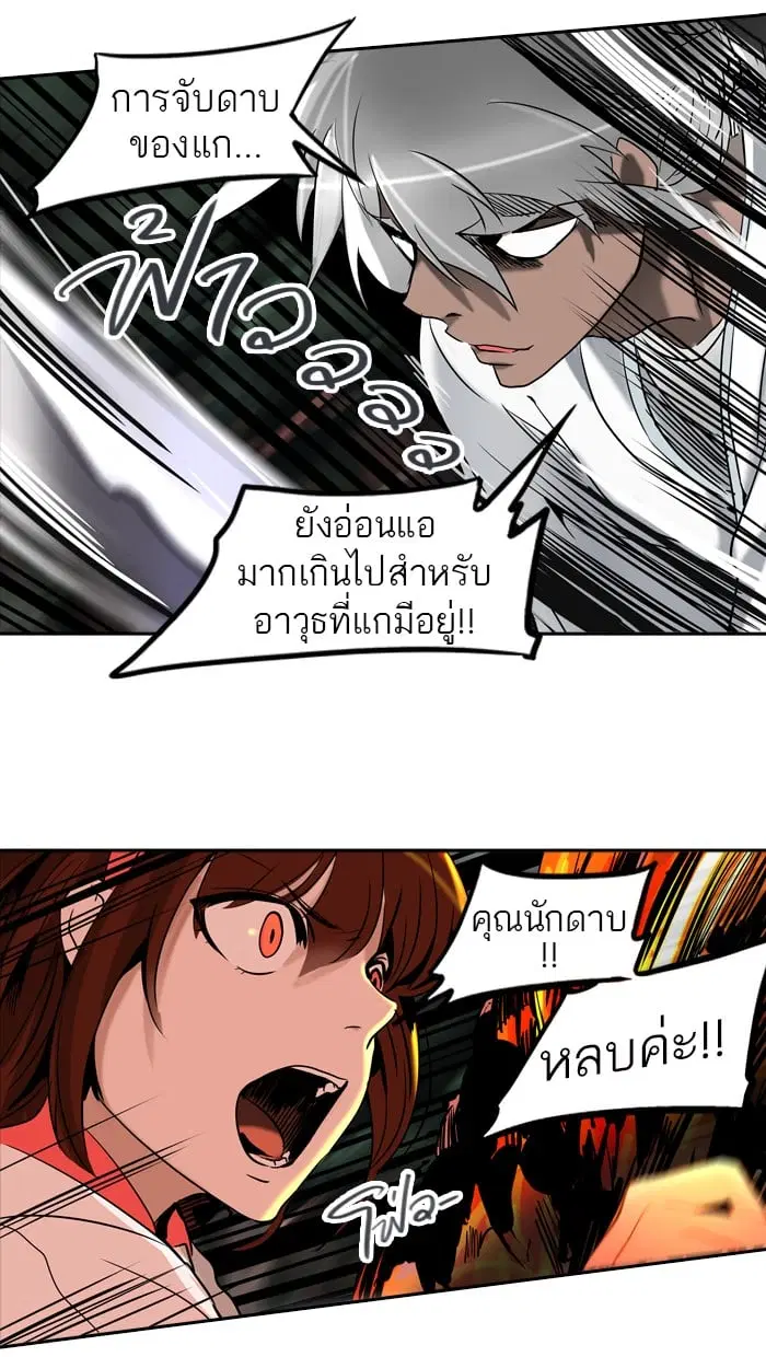 Tower of God ตอนที่ 287 หน้า 54