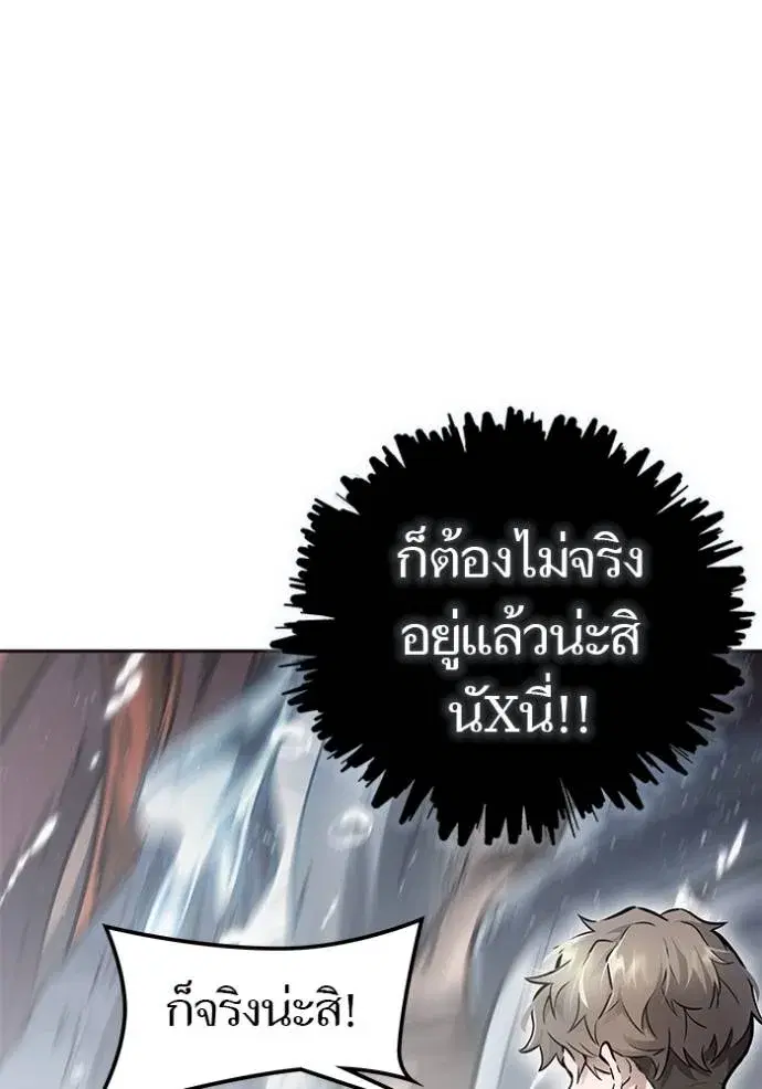 Tower of God ตอนที่ 629 หน้า 185