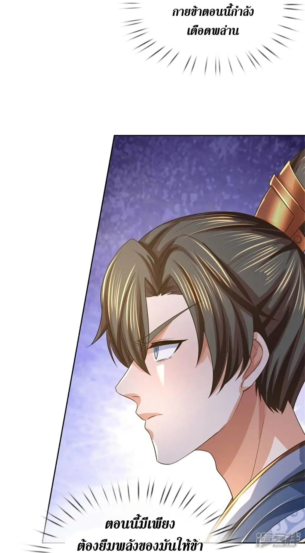 Sky Sword God ตอนที่ 550 หน้า 6