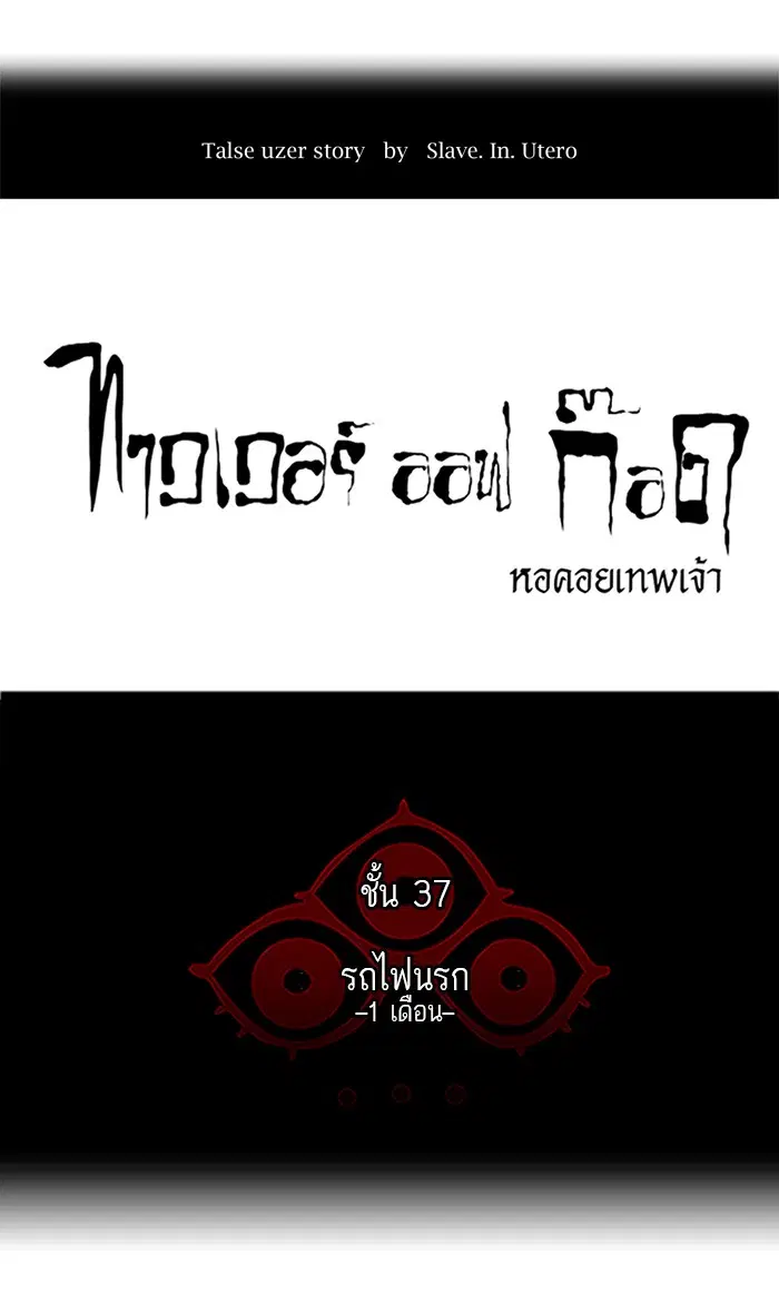 Tower of God ตอนที่ 246 หน้า 14