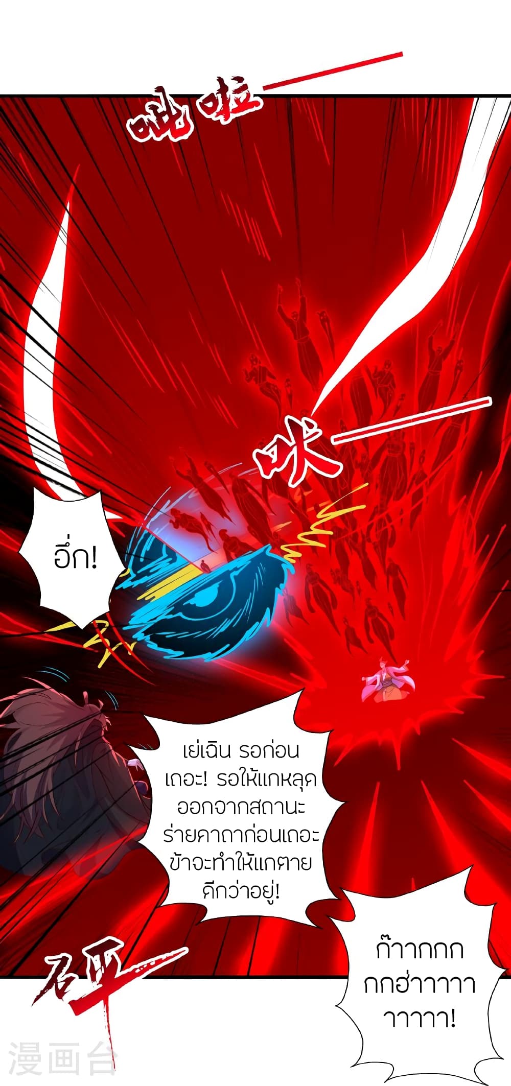 Banished Disciple’s Counterattack ราชาอมตะผู้ถูกขับไล่ ตอนที่ 466 หน้า 99