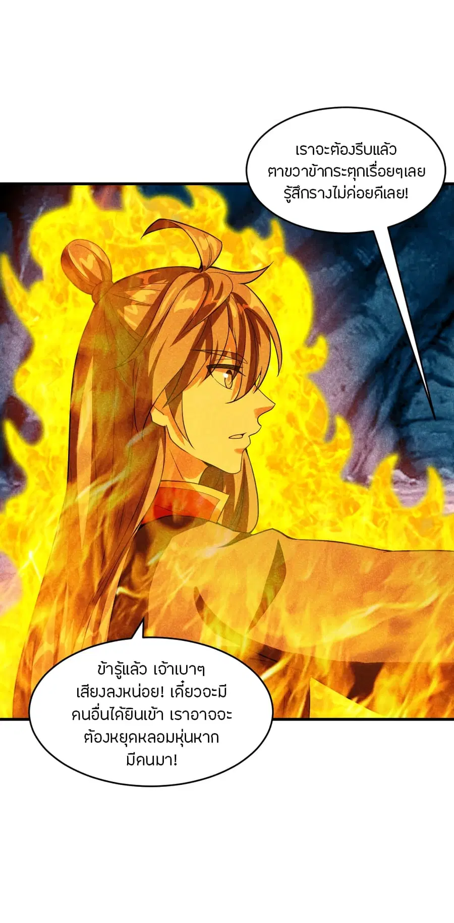 Banished Disciple’s Counterattack ราชาอมตะผู้ถูกขับไล่ ตอนที่ 171 หน้า 13