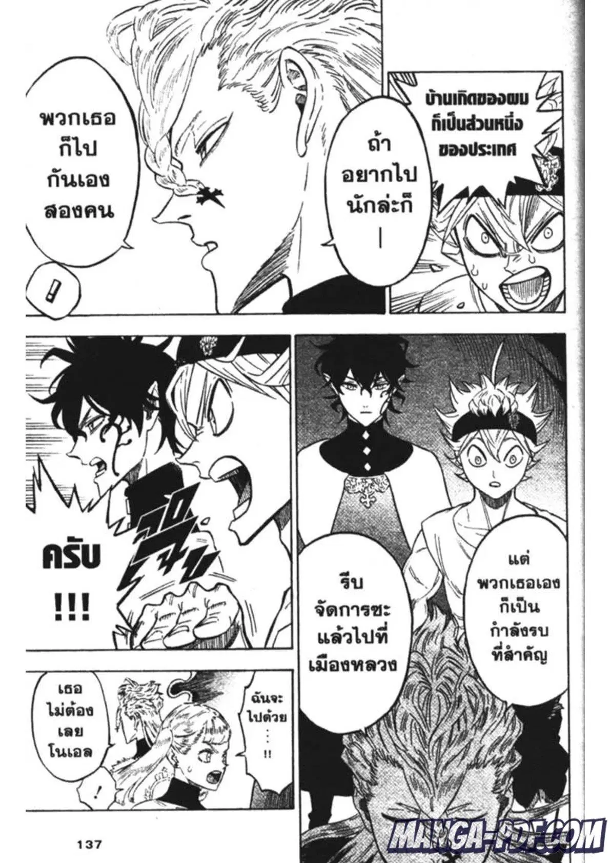 Black Clover ตอนที่ 158 หน้า 7