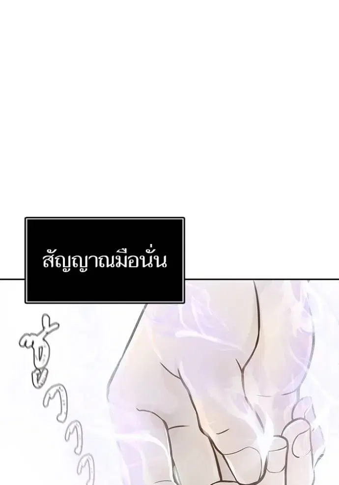Tower of God ตอนที่ 648 หน้า 13