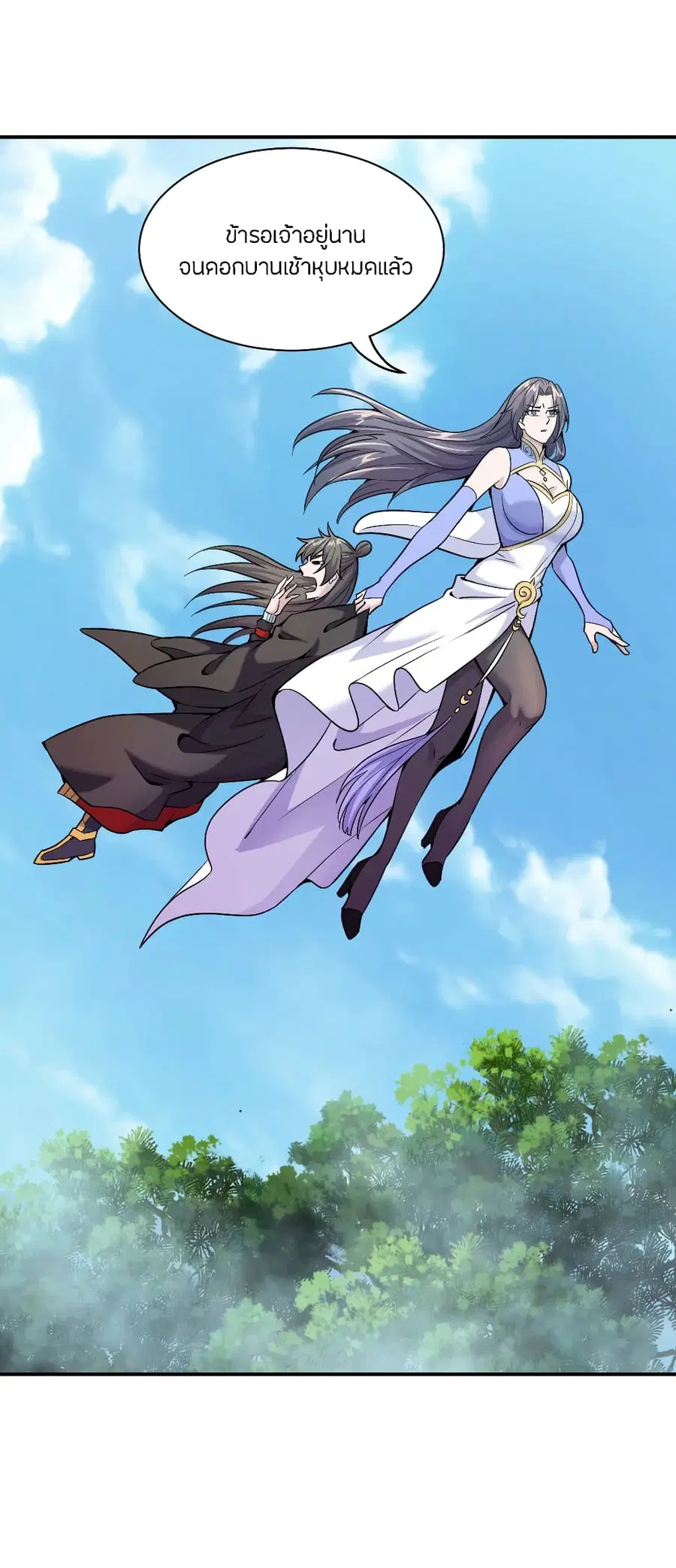 Banished Disciple’s Counterattack ราชาอมตะผู้ถูกขับไล่ ตอนที่ 153 หน้า 3