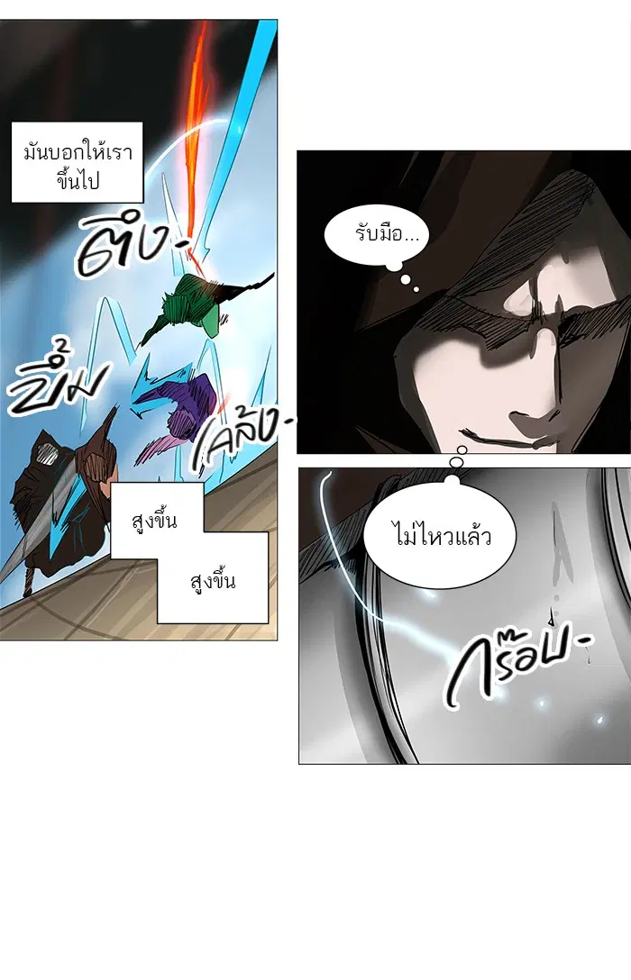 Tower of God ตอนที่ 228 หน้า 47