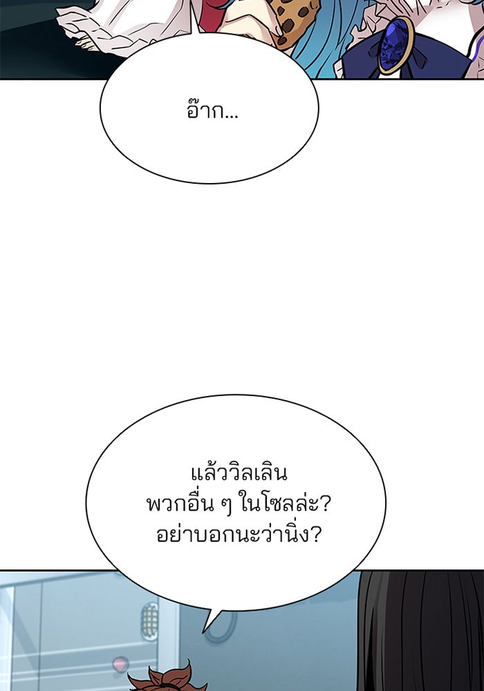 Villain to Kill ตอนที่ 41 หน้า 42