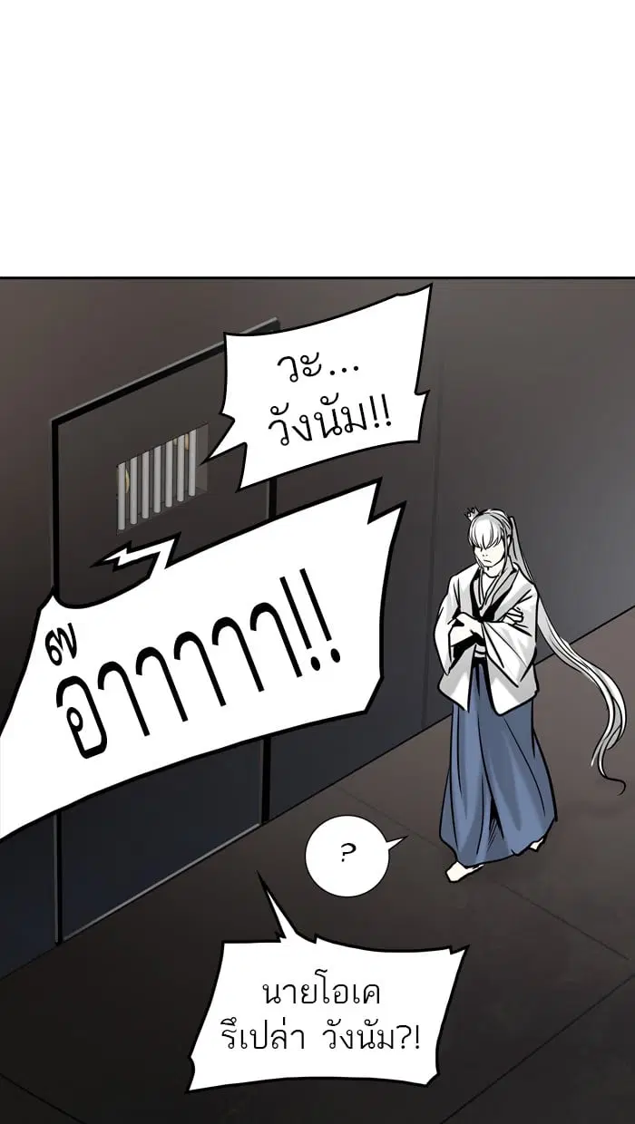 Tower of God ตอนที่ 308 หน้า 47