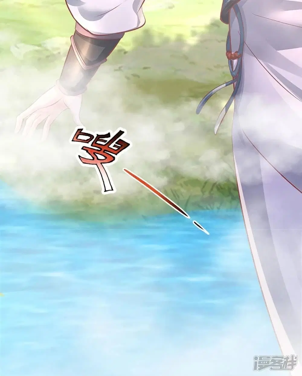 Sky Sword God ตอนที่ 456 หน้า 42