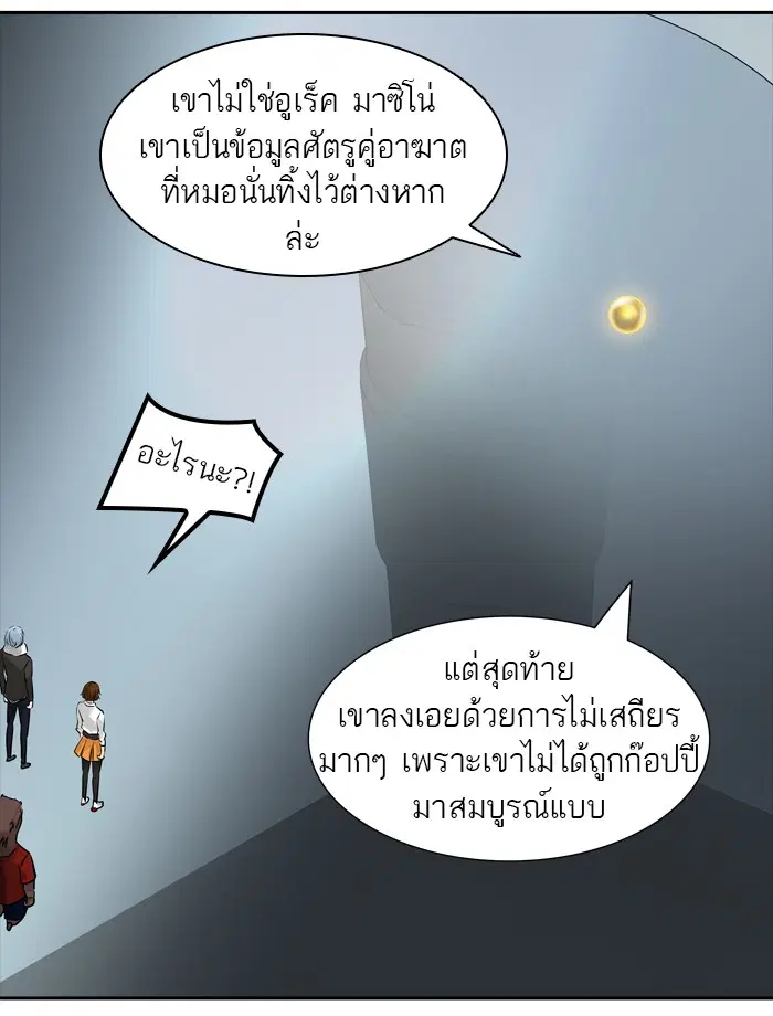 Tower of God ตอนที่ 380 หน้า 12