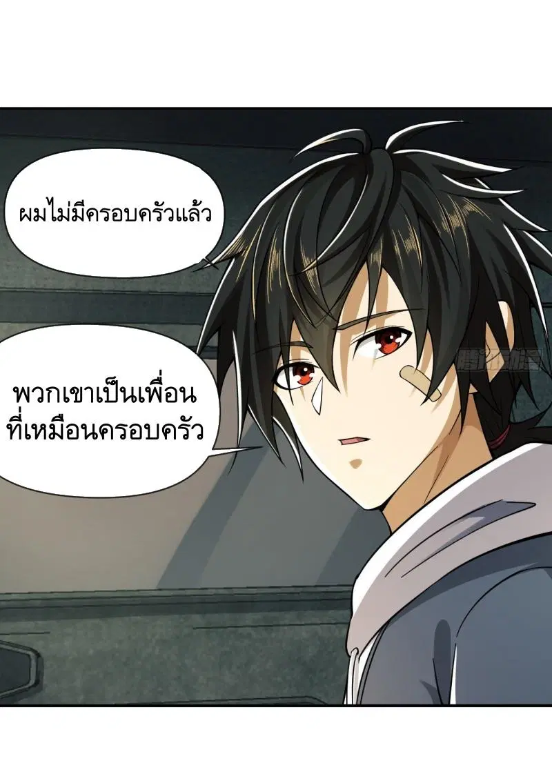 The First Order ตอนที่ 190 หน้า 19