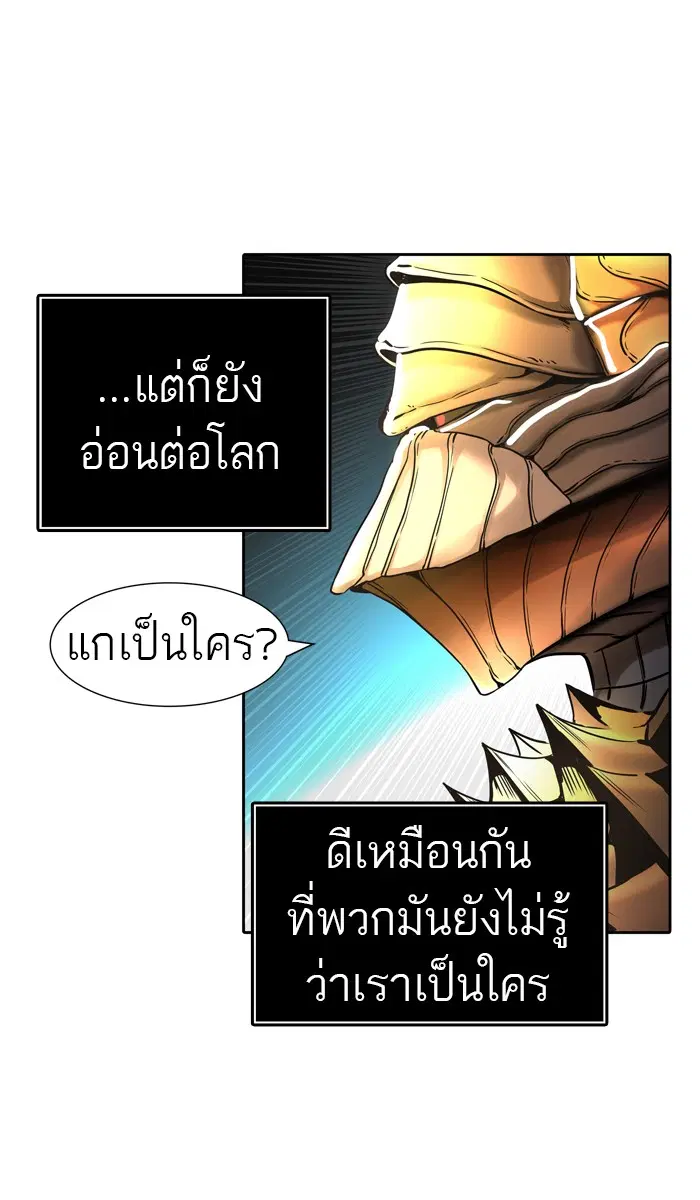 Tower of God ตอนที่ 451 หน้า 74