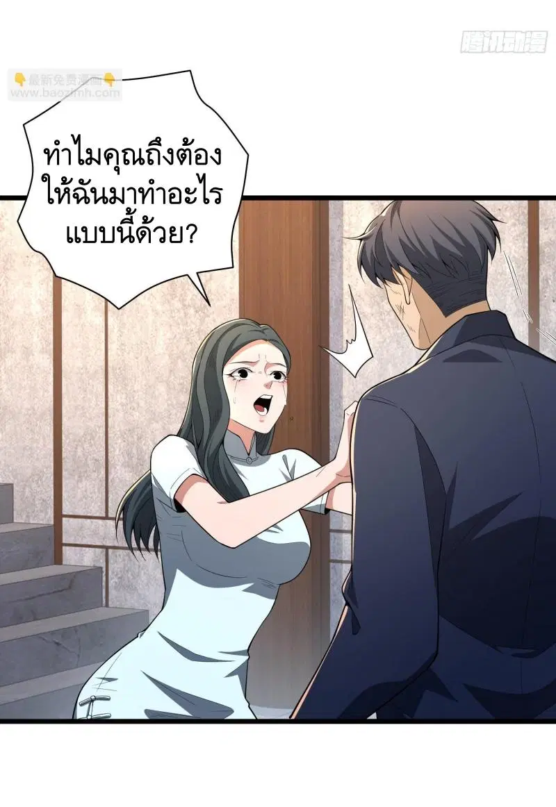 The First Order ตอนที่ 247 หน้า 17