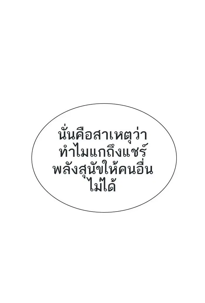 Tower of God ตอนที่ 501 หน้า 67